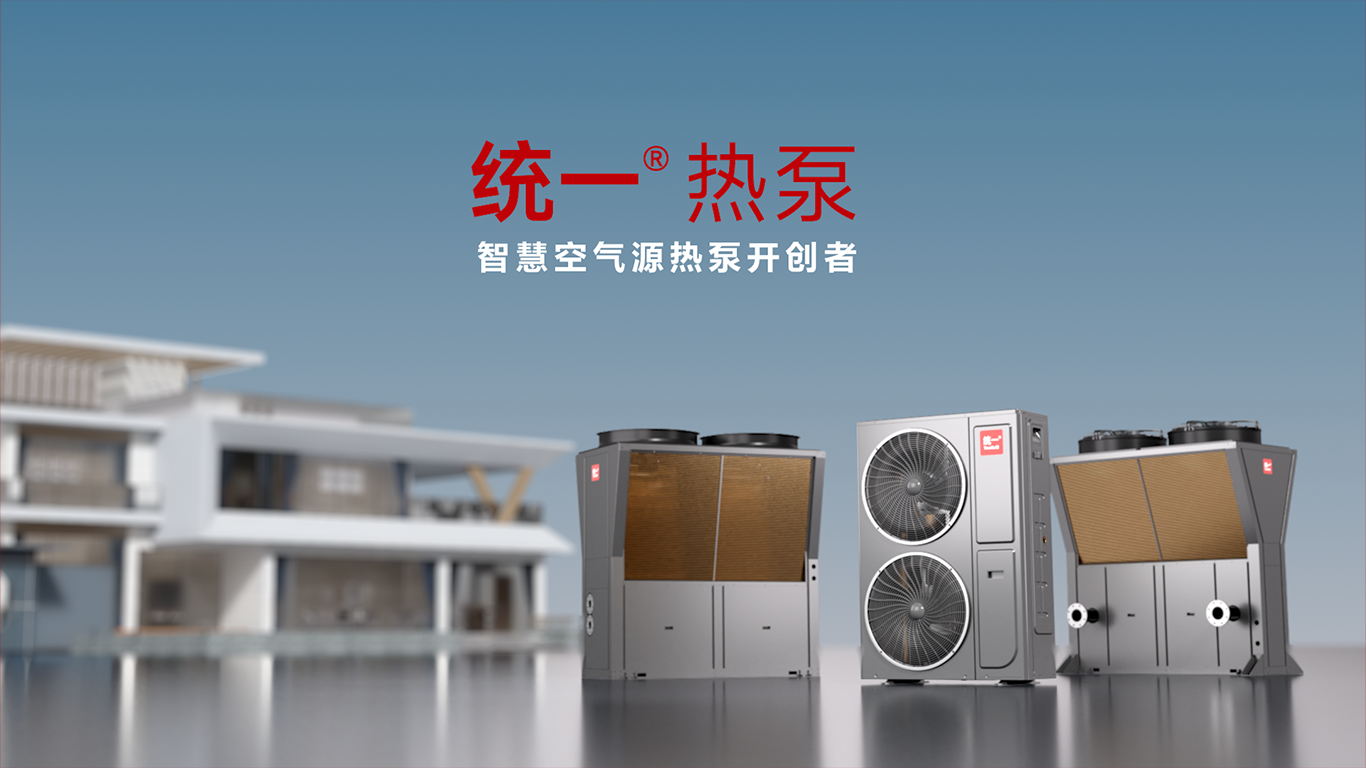 统一热泵设备展示三维动画