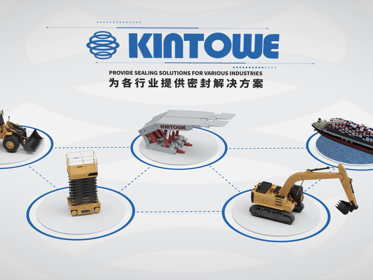 金泰密封产品三维演示动画