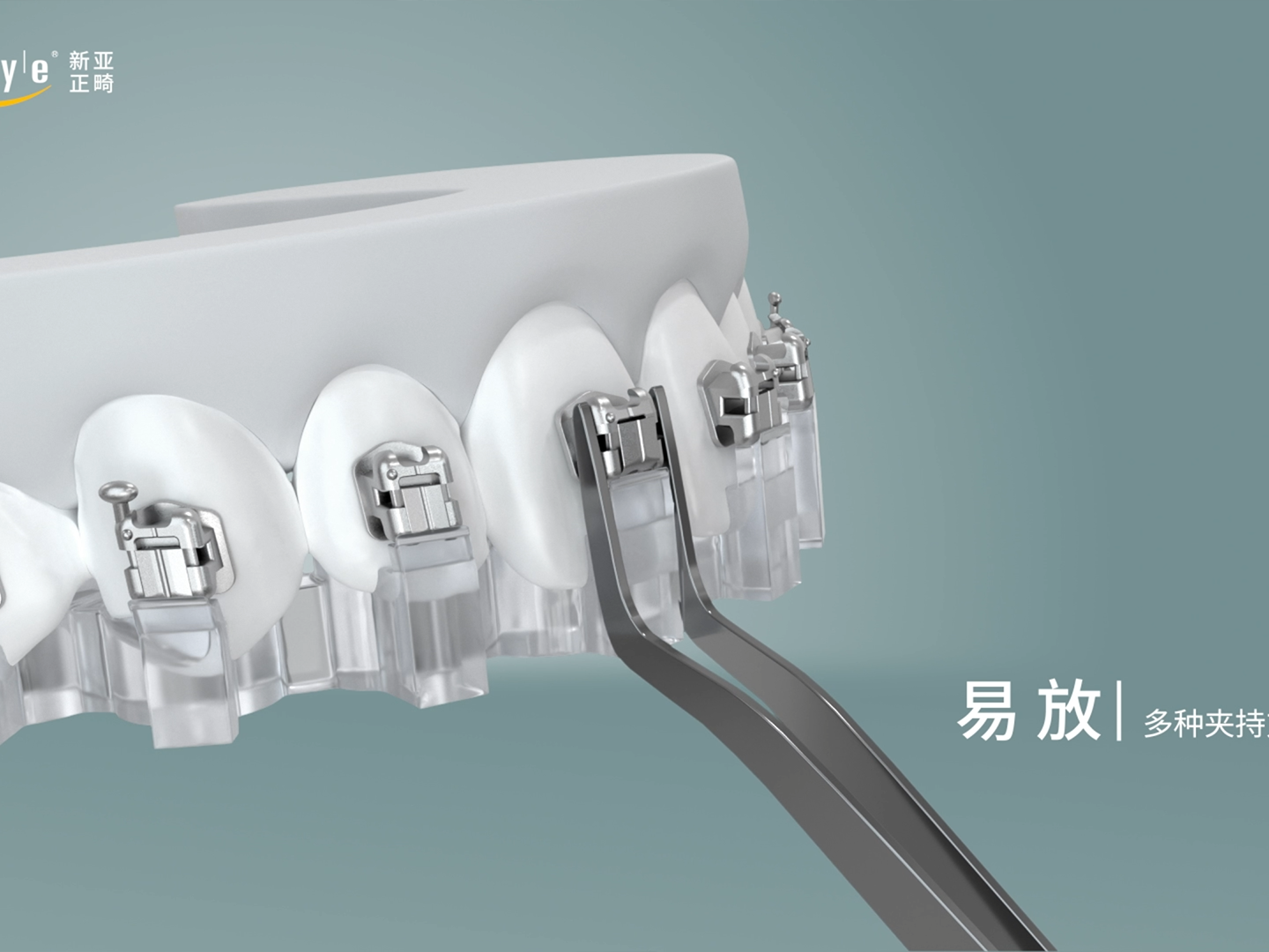 正畸定位器托槽产品展示三维动画