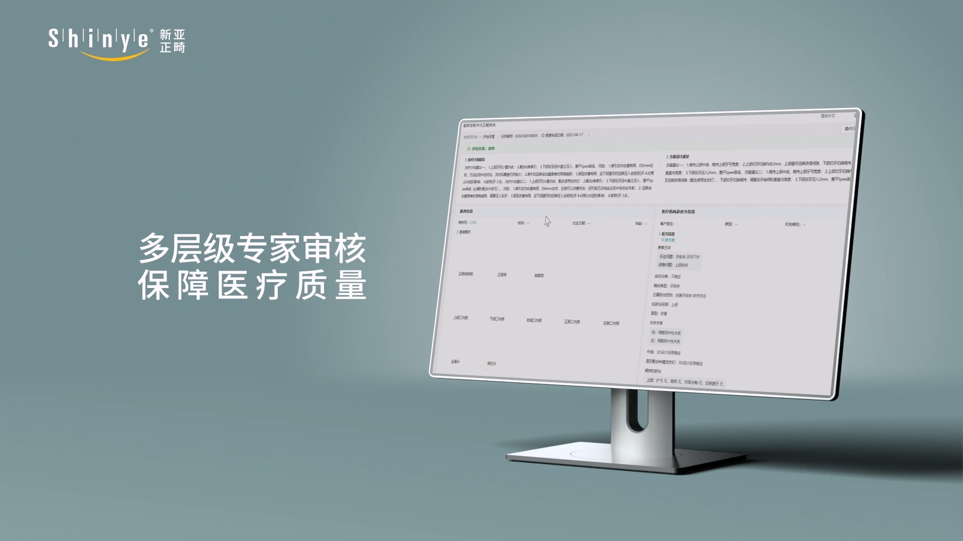 嘉兴正畸托槽引导装置三维动画口腔医疗设备展示案例截图