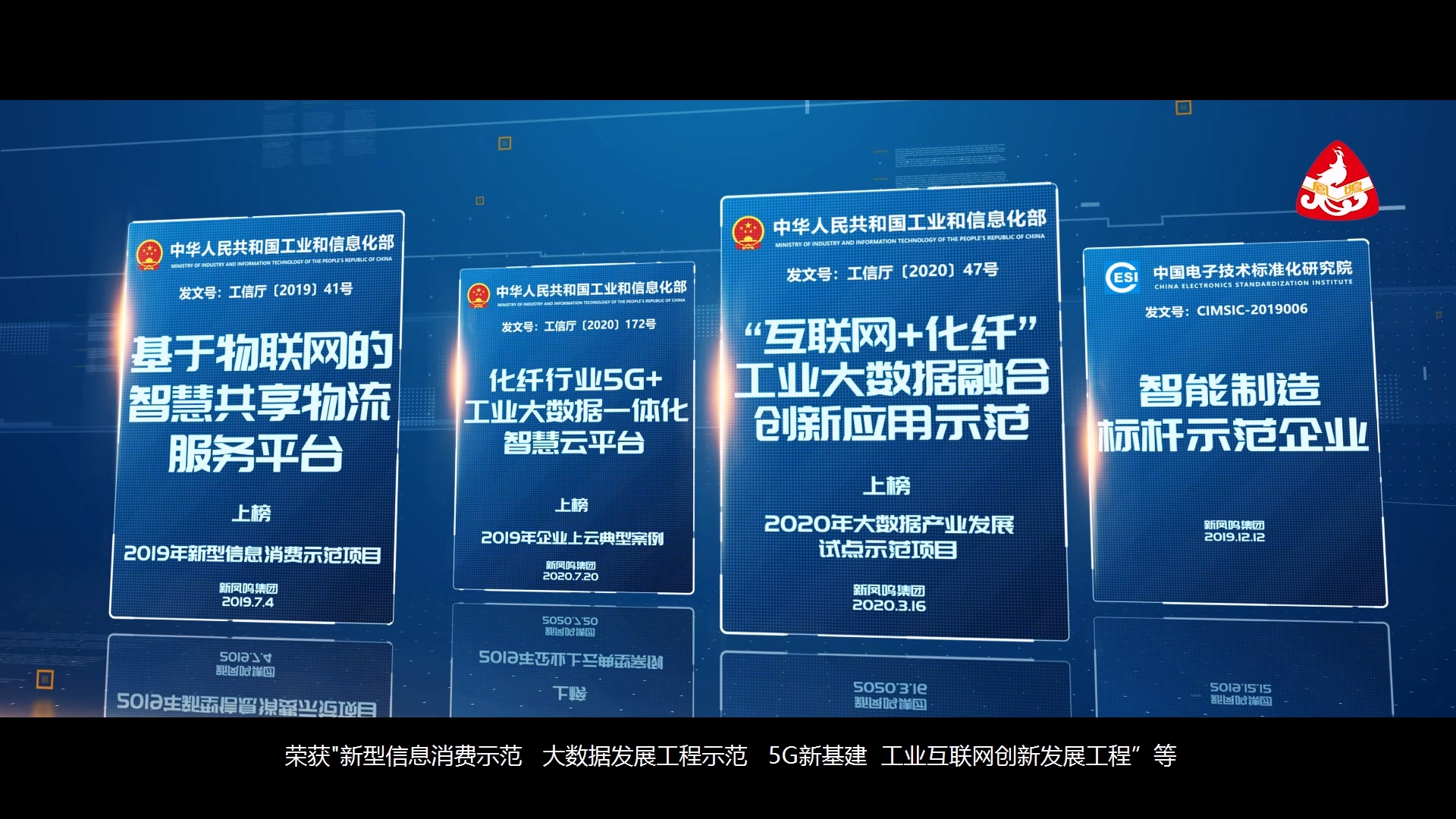 嘉兴企业宣传片三维动画产品展示案例截图