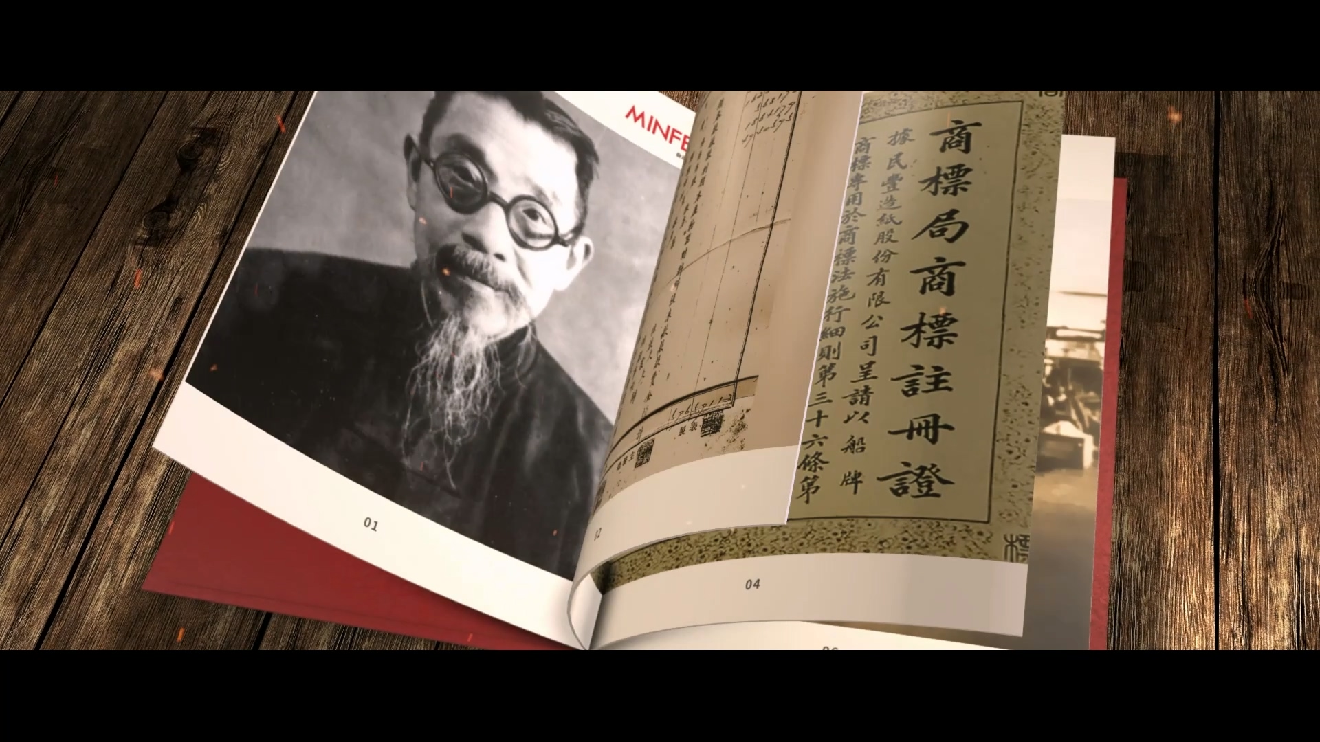 嘉兴百年宣传片三维动画企业宣传片展示案例截图