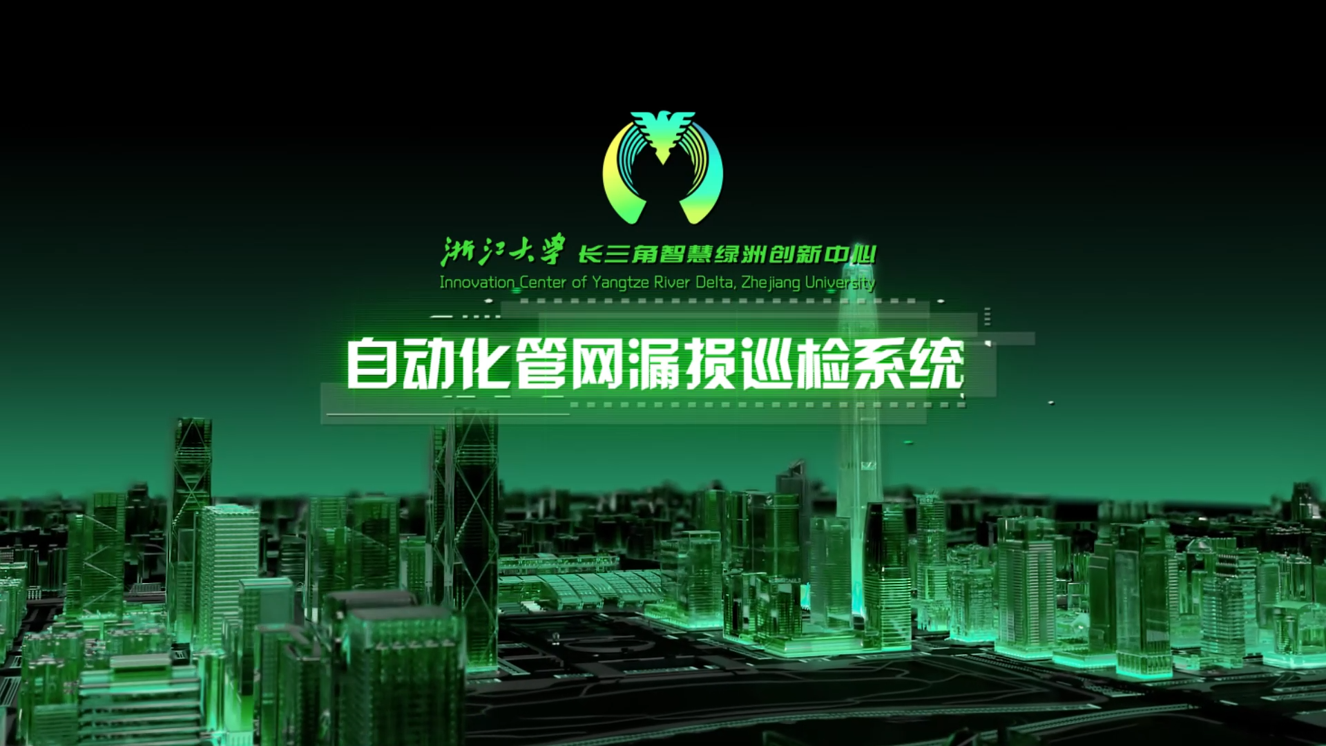 漏损智能巡检无人车三维演示动画