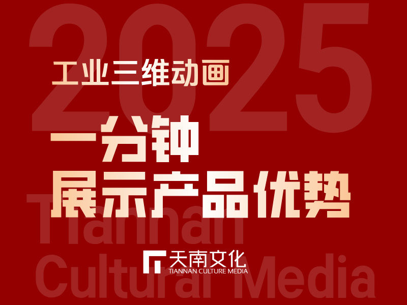 制造业绿色转型加速器：三维动画解读《绿色工厂评价通则》应用价值